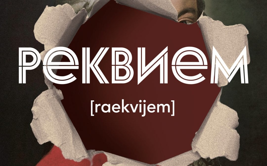 [raekvijem]
